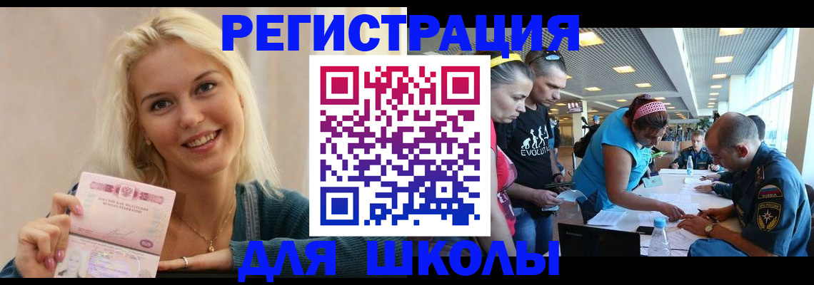 временная регистрация в Людиново
