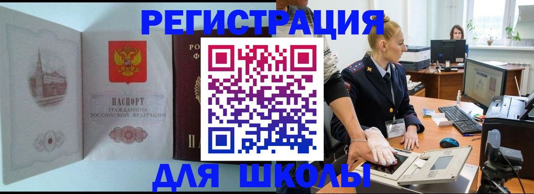 временная регистрация 2025 в Людиново