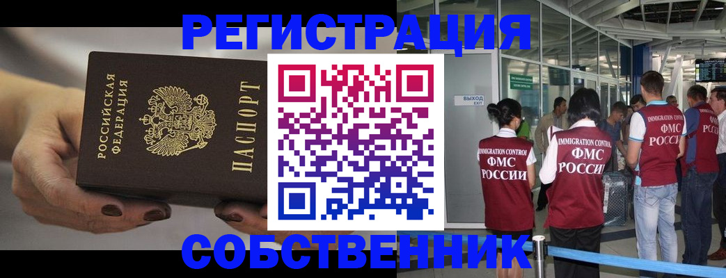 временная регистрация в Людиново