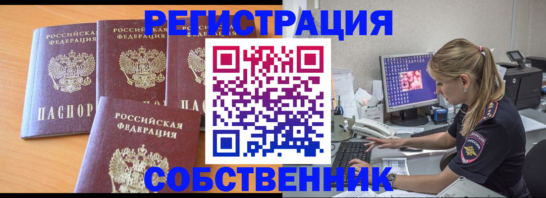 прописка поиск в Людиново