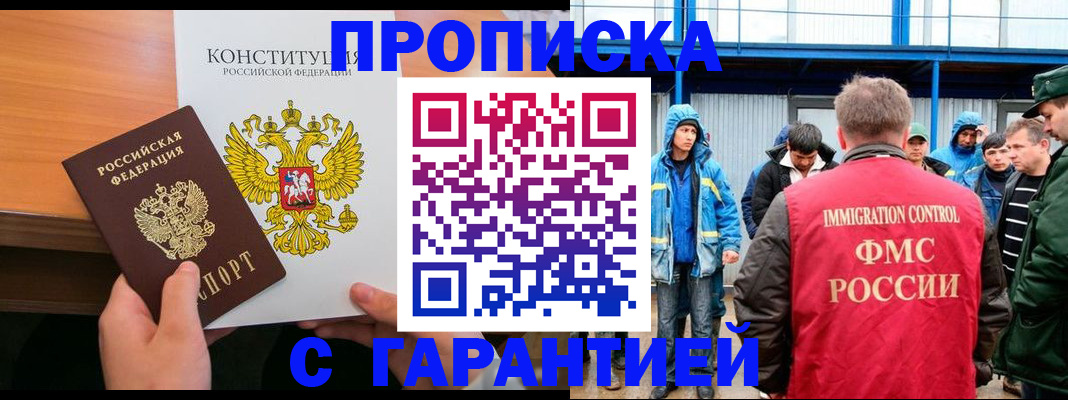 прописка для военкомата в Людиново