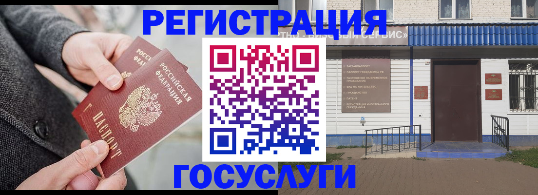 временная регистрация адрес в Людиново
