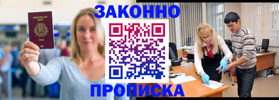 временная регистрация гарантия в Людиново