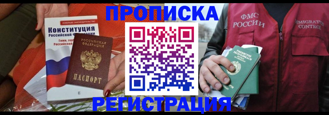 прописка поиск в Людиново