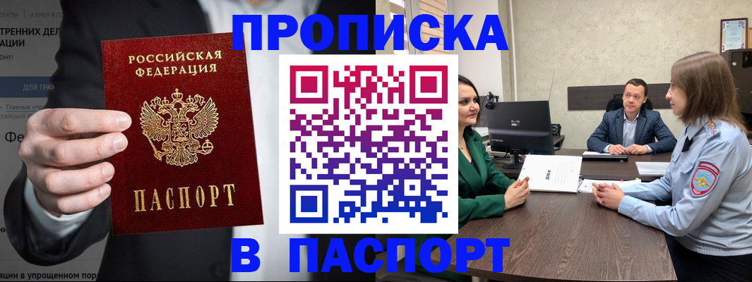 временная регистрация законно в Людиново